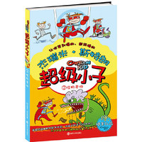 怪物老师-超级小子-2