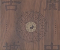 阆中古城：奉艺摄影作品集