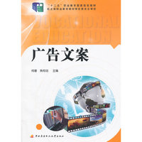 广告文案