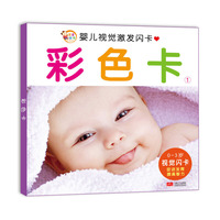 黑白卡1-婴儿视觉激发闪卡