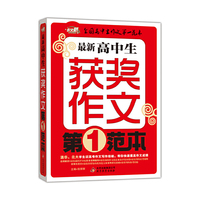 最新高中生获奖作文第一范本 作文桥 清华北大学生谈高考作文写作经验，帮你快速提高作文成绩&nbsp