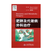肥胖及代谢病外科治疗