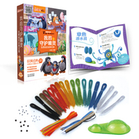 我是设计师 我的守护精灵（附道具29件）