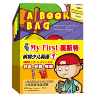My First美斯特阶梯少儿英语1（套装共11册，附光盘）