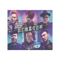 耀乐团：我们就喜欢这样（CD）