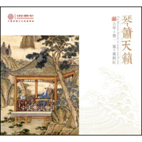 红音堂·普通版琴箫天籁(中国民乐大师演绎琴箫合奏）