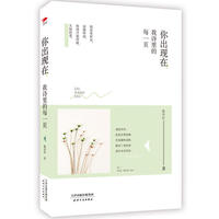 你出现在，我诗里的每一页