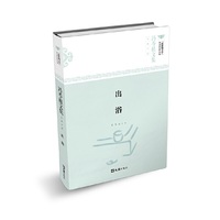 冯苓植文集：出浴
