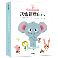 我会管理自己