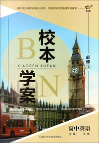 理想树 2020版 高中必刷题 化学 高一①必修1 RJ 人教版 配狂K重点