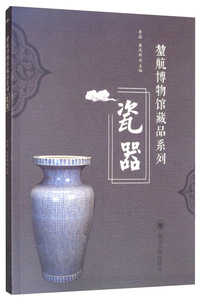 堃航博物馆藏品系列——瓷器