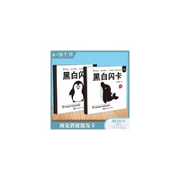 婴儿潜能激发卡黑白闪卡2册6-18月新生婴儿早教视觉激发大卡