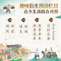 【赠涂色线稿】东京梦华录(全2册) 函盒版全图文解说 文字版清明上河图 一部北宋游玩指南 地理到节气的宋朝文化之旅 大宋汴京盛景繁华录