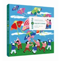农民“画”健康：绘就美好生活新画面