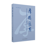 厚德远志：上海市药材有限公司七十年发展纪实（1955?2025）
