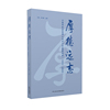 厚德远志：上海市药材有限公司七十年发展纪实（1955?2025）
