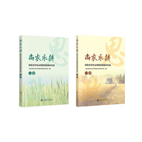 尚农乐耕??高职涉农专业课程思政教学实践