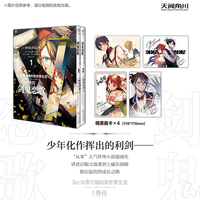 Re:从零开始的异世界生活.外传：剑鬼恋歌.1-2（赠画卡4张）“从零”人气外传小说漫画改编版