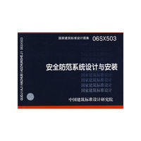 安全防范系统设计与安装
