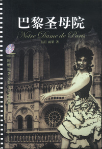巴黎圣母院
