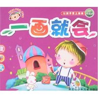 一画就会-建筑(一画就会)