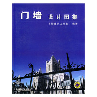 门墙设计图集