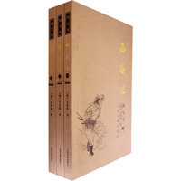 西游记（图文本 全3册）