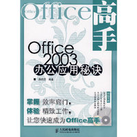 Office 20