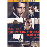 跨国追凶 THE INTERNATIONAL (DVD)