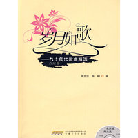 岁月如歌（内地卷）