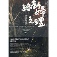 络新妇之理(上)