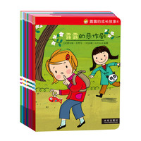 露露的成长故事