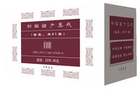 新编诸子集成-(套装 共61册)