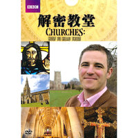 解密教堂……(DVD)