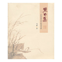 悠然集