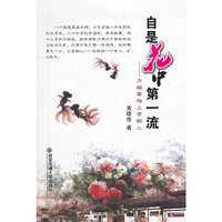 自是花中第一流 巾帼宰相上官婉儿