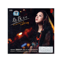 存在 雷婷DSD(CD)
