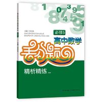 高中数学丢分题 必修5