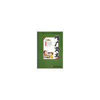 增广贤文-国学经典珍藏馆