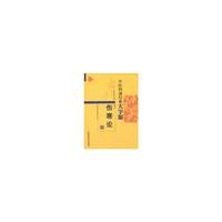 伤寒论-中医四部经典-大字版