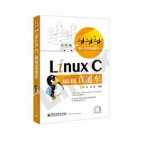 Linux C编程直通车-(含DVD光盘1张)