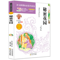 彩绘版秘密花园