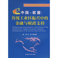 中国——欧盟