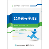 C语言程序设计