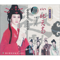 越剧《心比天高》（杭越）（2VCD）