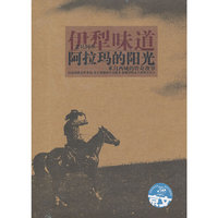 老兵阿革：伊犁味道（CD+DVD）