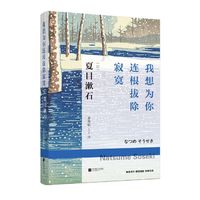 世界大师散文坊：我想为你连根拔除寂寞