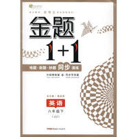五三 初中数学 八年级上册 人教版 2019版初中同步 5年中考3年模拟 曲一线科学备考