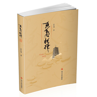 鱼凫格律