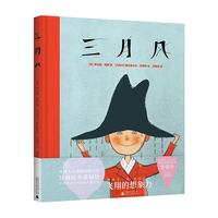 三月风（神秘岛）